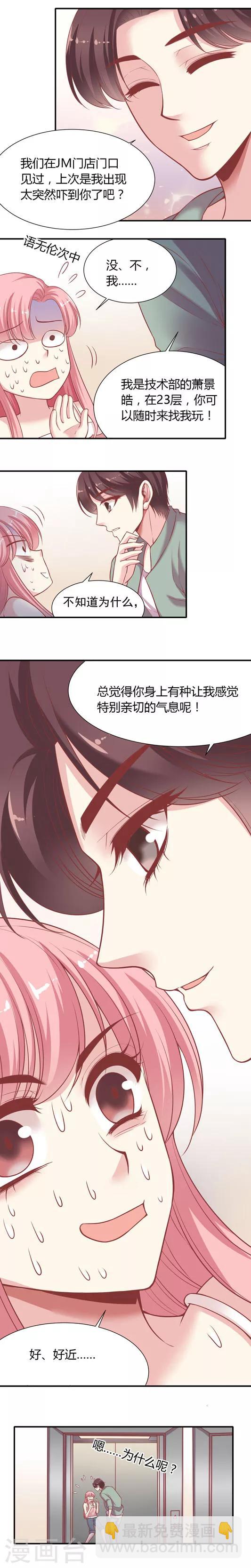 第3话 你的天堂,我的修罗场-第4话