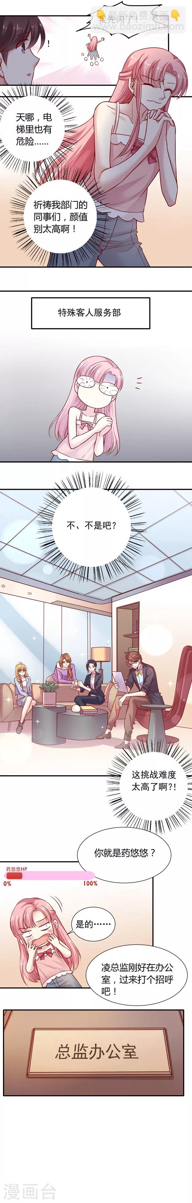 第3话 你的天堂,我的修罗场-第4话