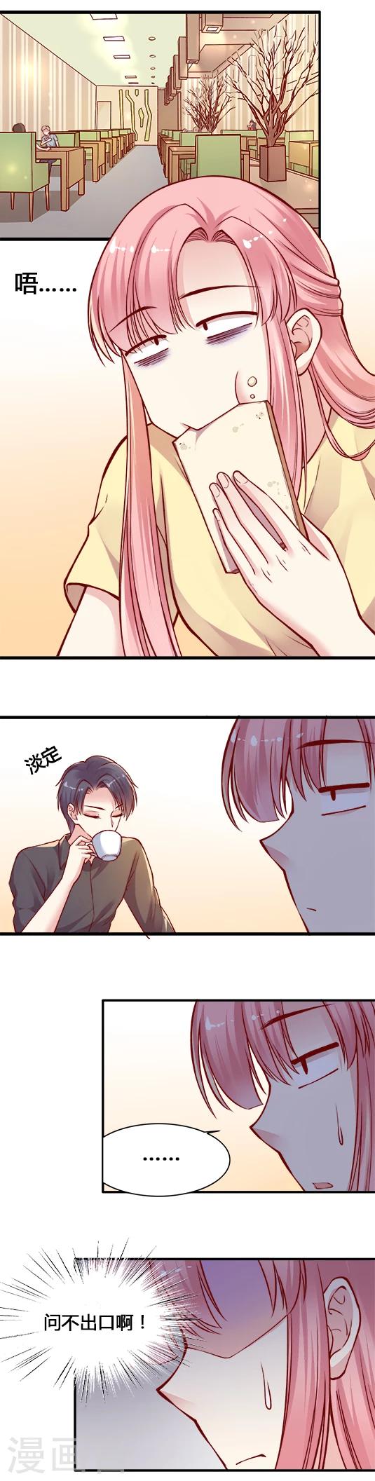 第24话 昨天晚上你表现的很好啊-第32话