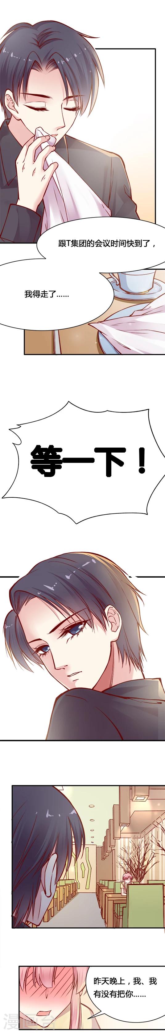 第24话 昨天晚上你表现的很好啊-第32话