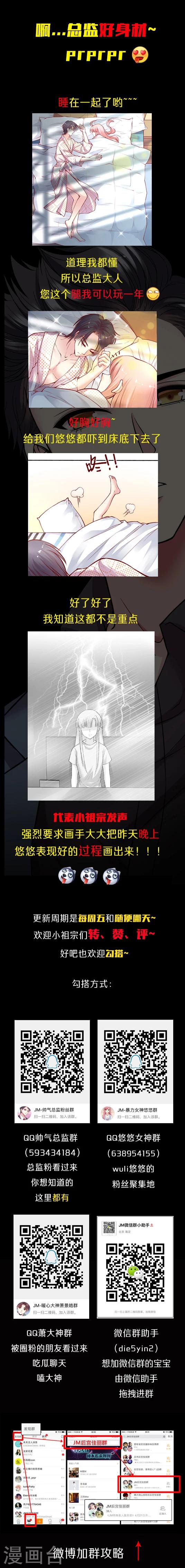 第24话 昨天晚上你表现的很好啊-第32话