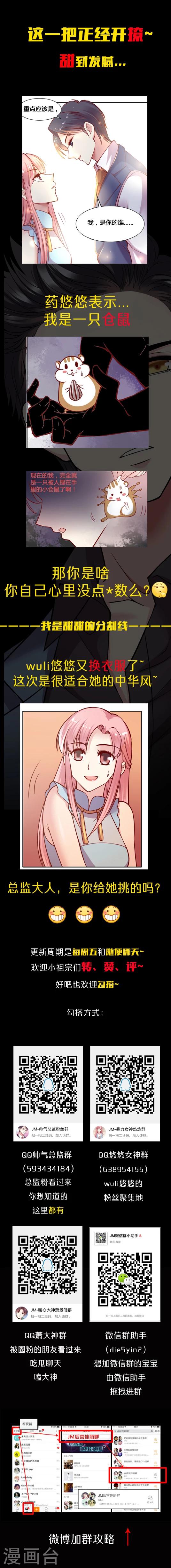 第26话 你是我的谁？-第34话