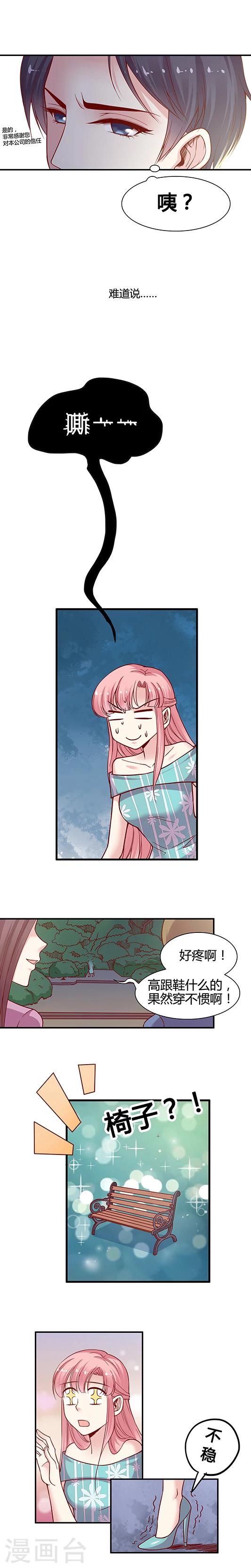 第29话 今晚的月亮，真美！-第38话