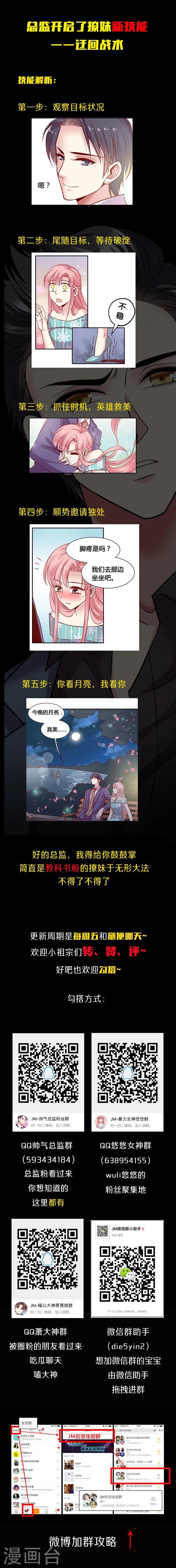 第29话 今晚的月亮，真美！-第38话