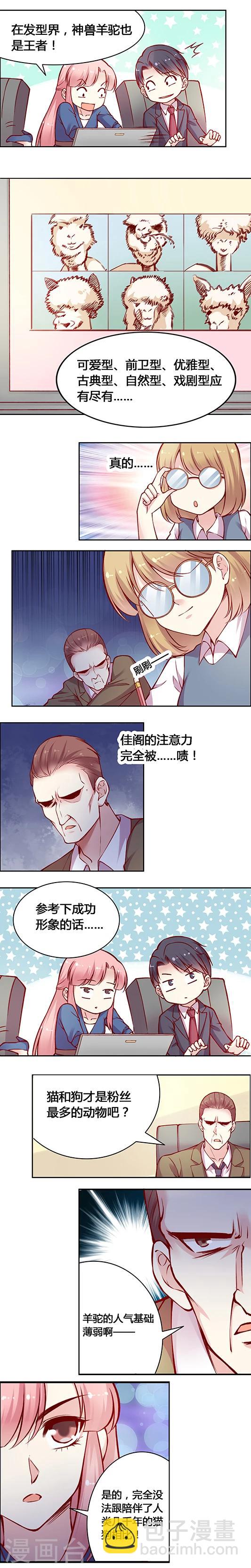 第43话 草!泥!马!-第52话