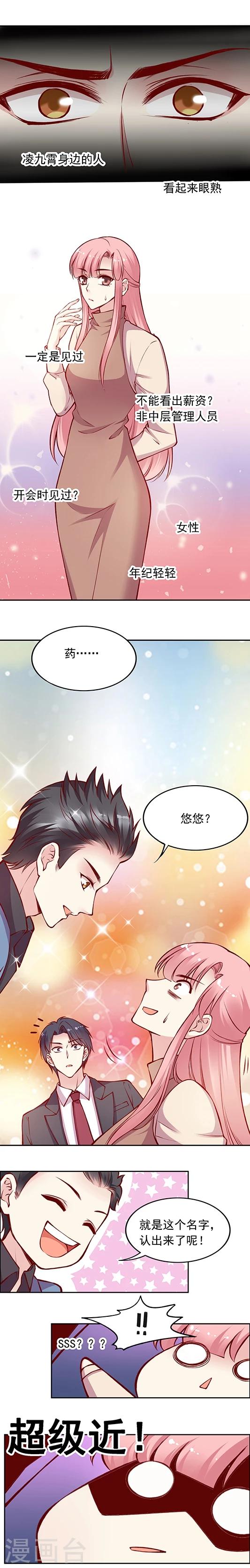 第45话 绝对不能对这个男人出手！-第54话