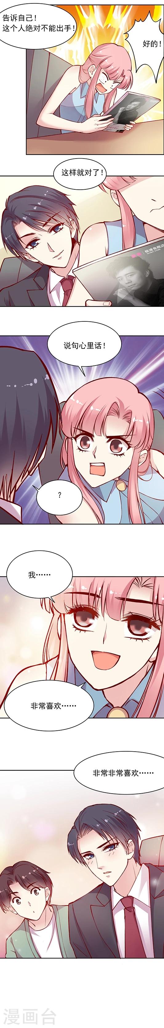 第45话 绝对不能对这个男人出手！-第54话