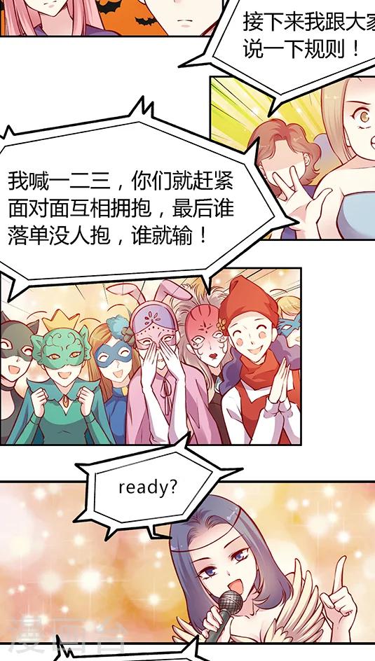 第46话 真&middot;万圣惊魂夜(2)-第56话