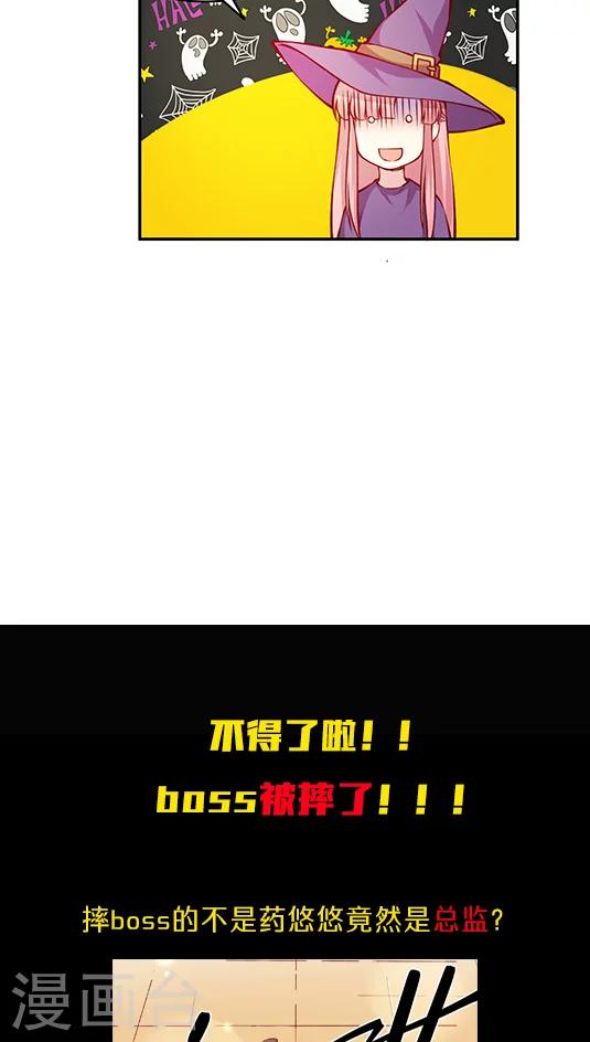 第46话 真&middot;万圣惊魂夜(2)-第56话