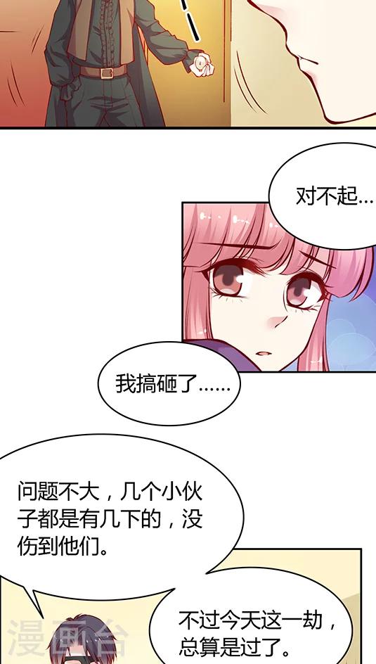 第46话 真&middot;万圣惊魂夜(2)-第56话