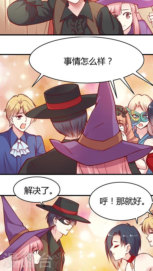 第46话 真&middot;万圣惊魂夜(2)-第56话