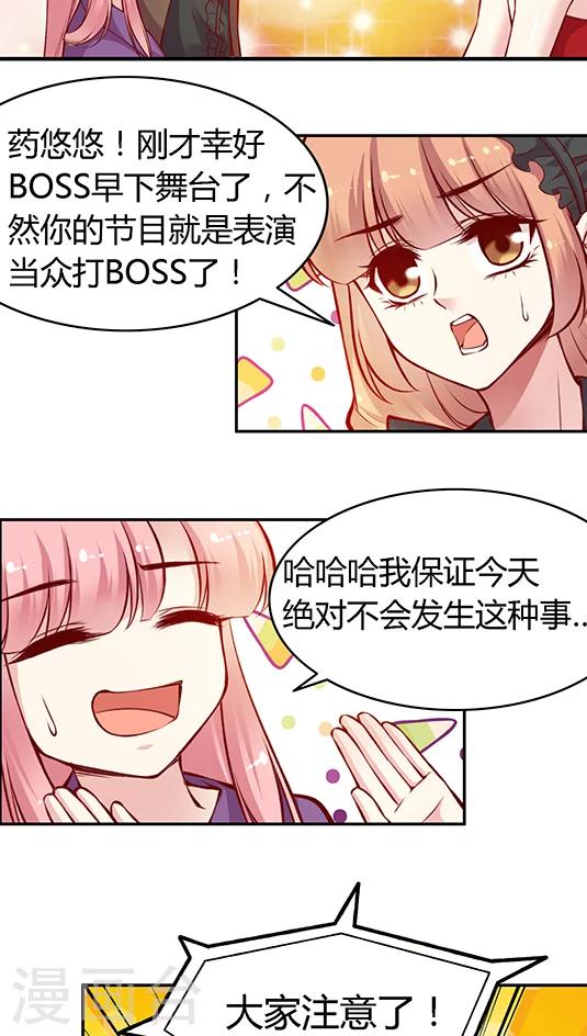 第46话 真&middot;万圣惊魂夜(2)-第56话