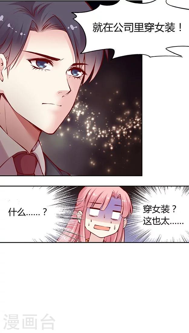 第48话 我跟你打赌-第58话