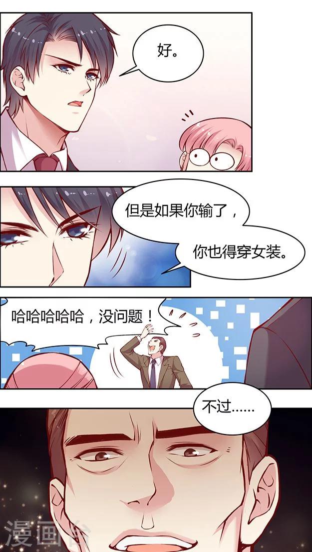 第48话 我跟你打赌-第58话