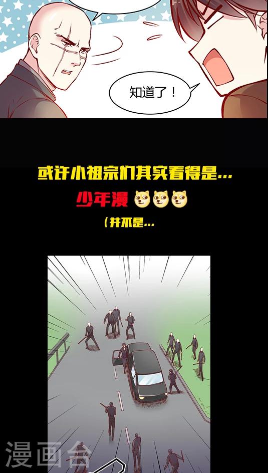 第50话 搞事情？！-第60话