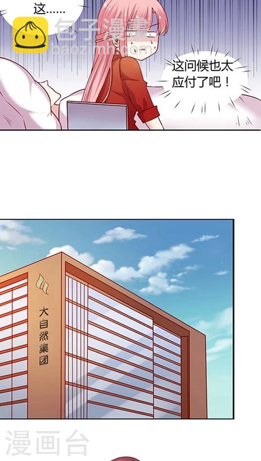 第52话 不准喜欢药悠悠！-第62话