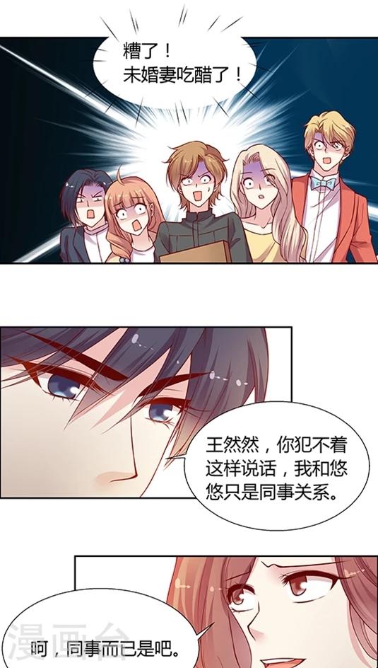 第52话 不准喜欢药悠悠！-第62话