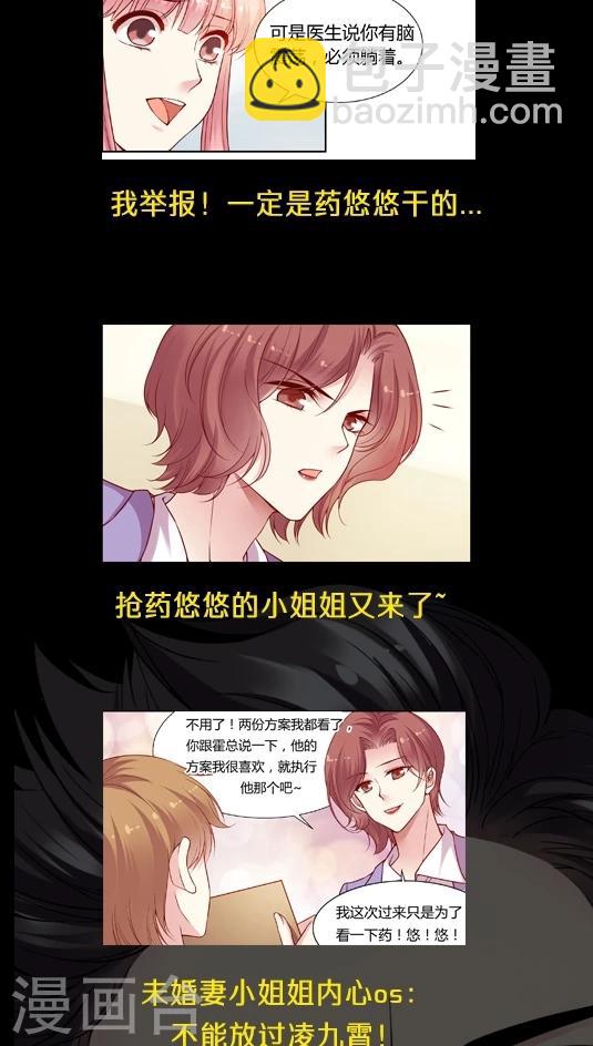 第52话 不准喜欢药悠悠！-第62话