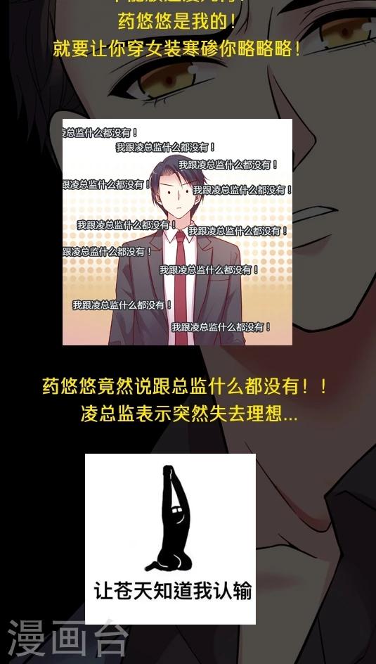 第52话 不准喜欢药悠悠！-第62话