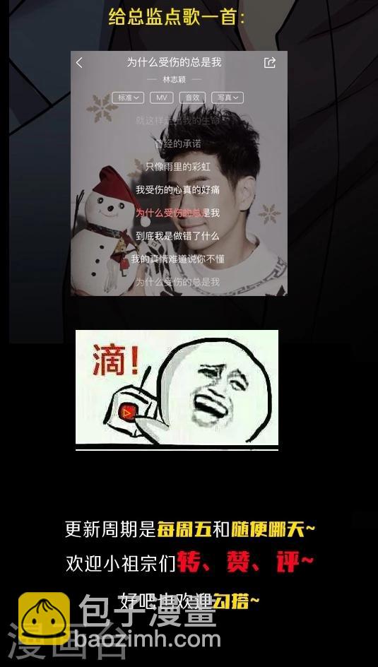 第52话 不准喜欢药悠悠！-第62话