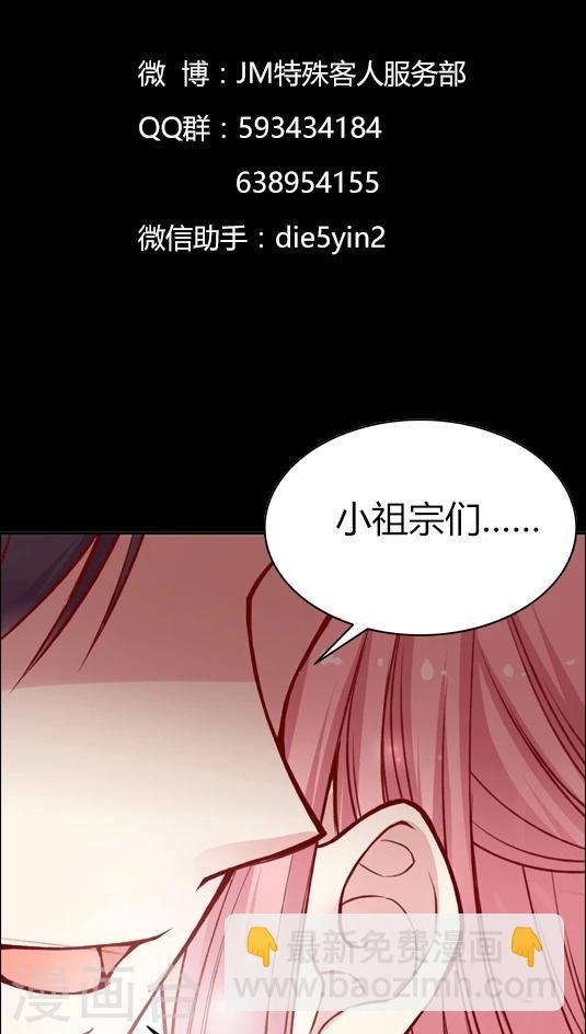 第52话 不准喜欢药悠悠！-第62话