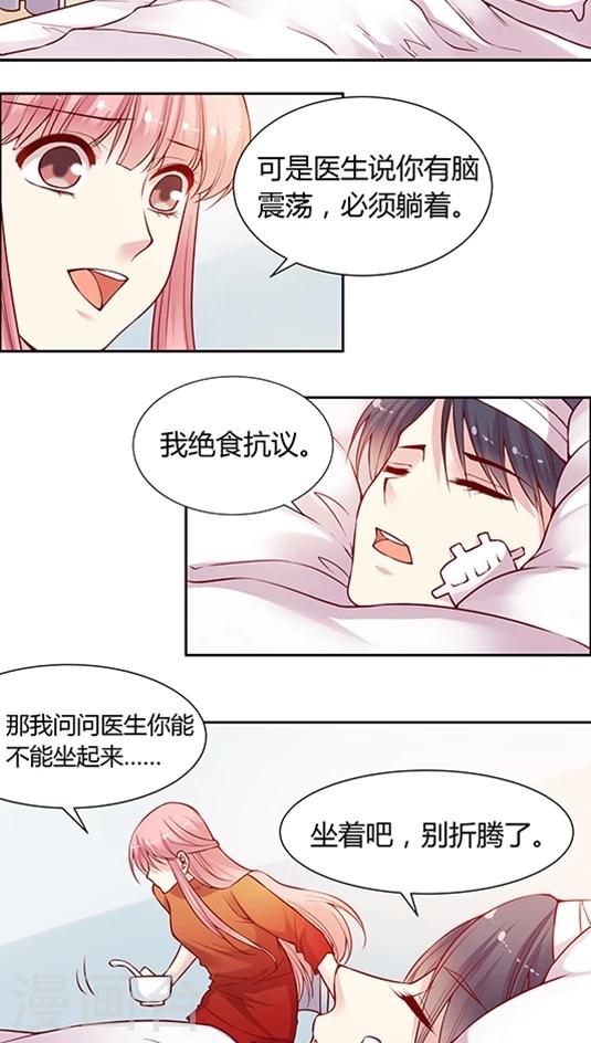 第52话 不准喜欢药悠悠！-第62话