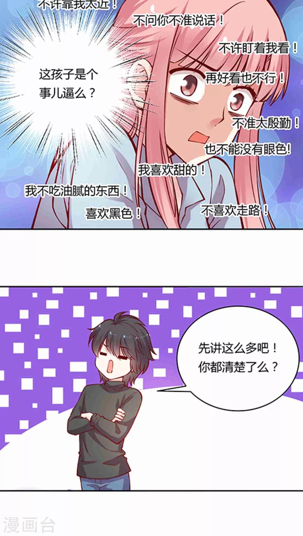 第54话 难缠的大魔王(1)-第64话