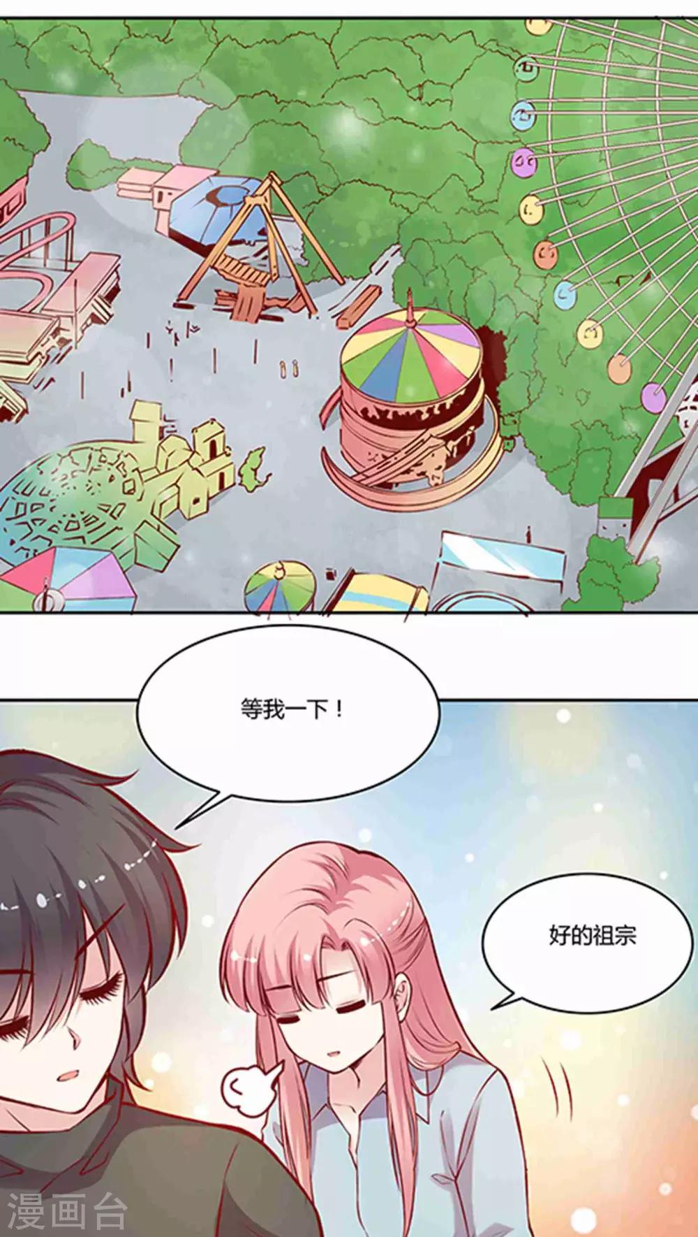 第54话 难缠的大魔王(1)-第64话