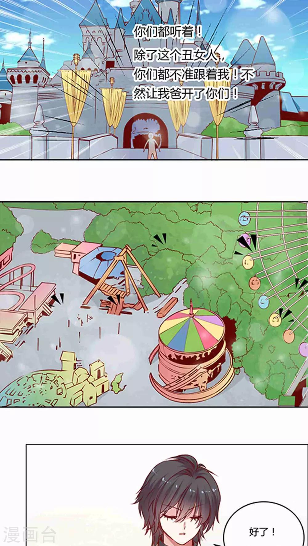 第54话 难缠的大魔王(1)-第64话