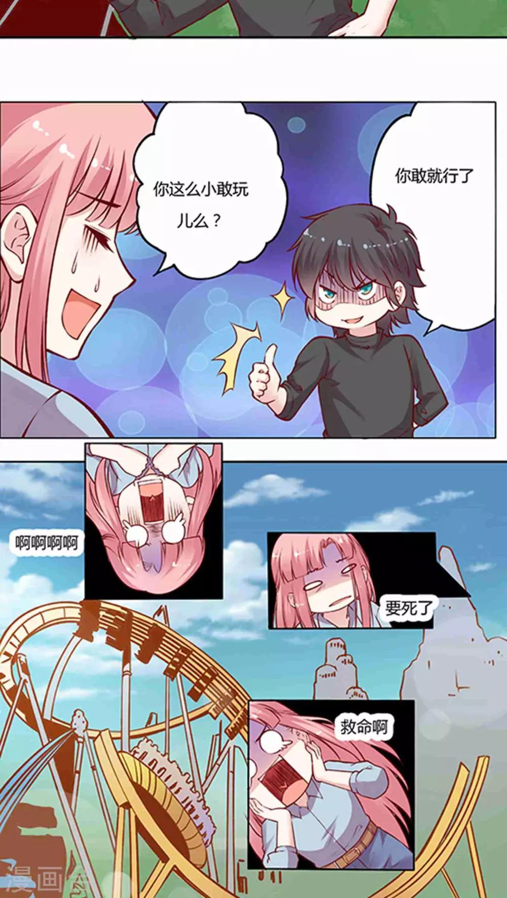 第54话 难缠的大魔王(1)-第64话