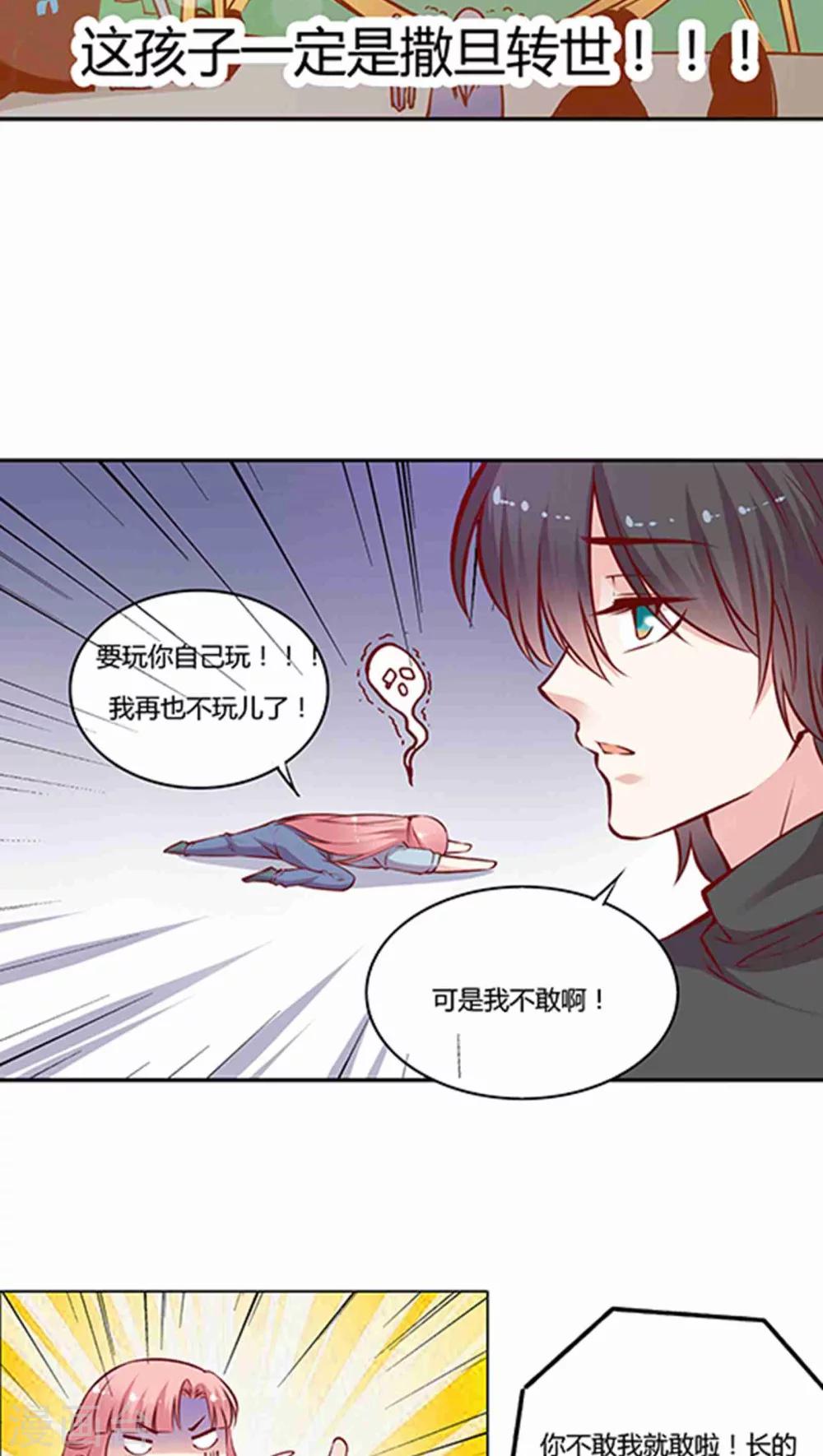 第54话 难缠的大魔王(1)-第64话