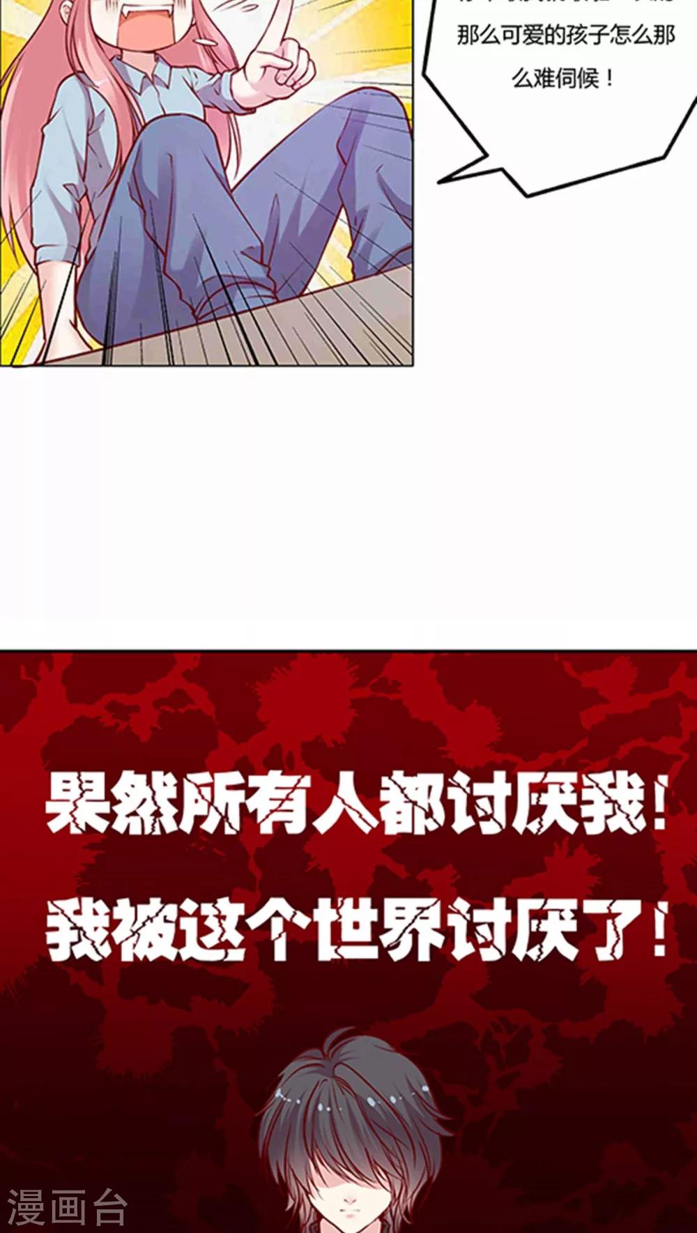 第54话 难缠的大魔王(1)-第64话