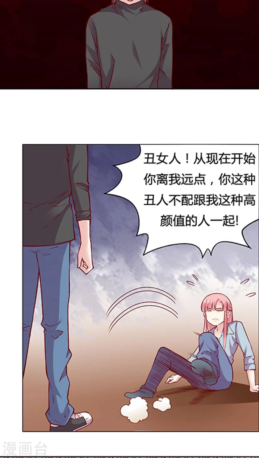 第54话 难缠的大魔王(1)-第64话