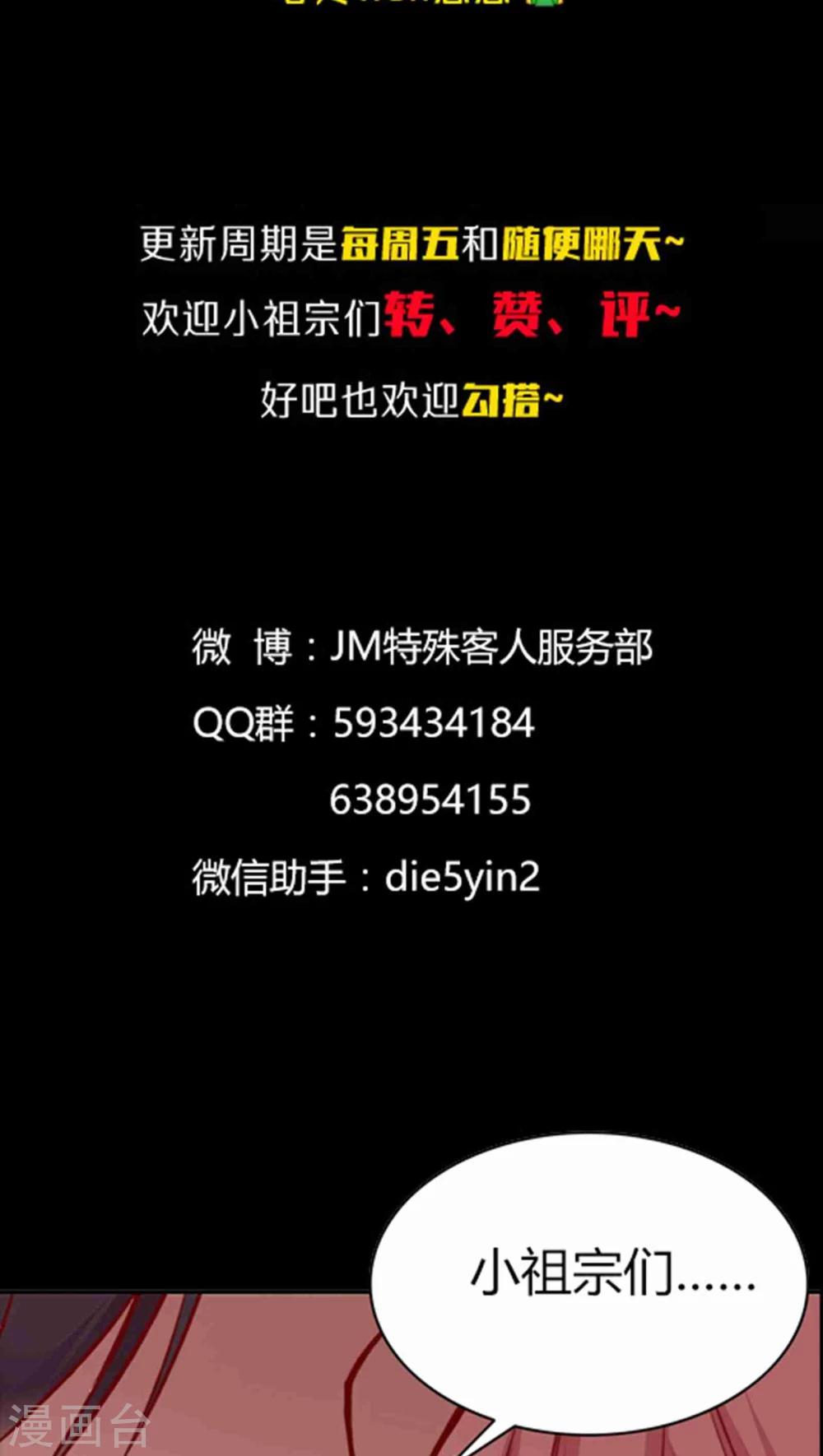 第54话 难缠的大魔王(1)-第64话