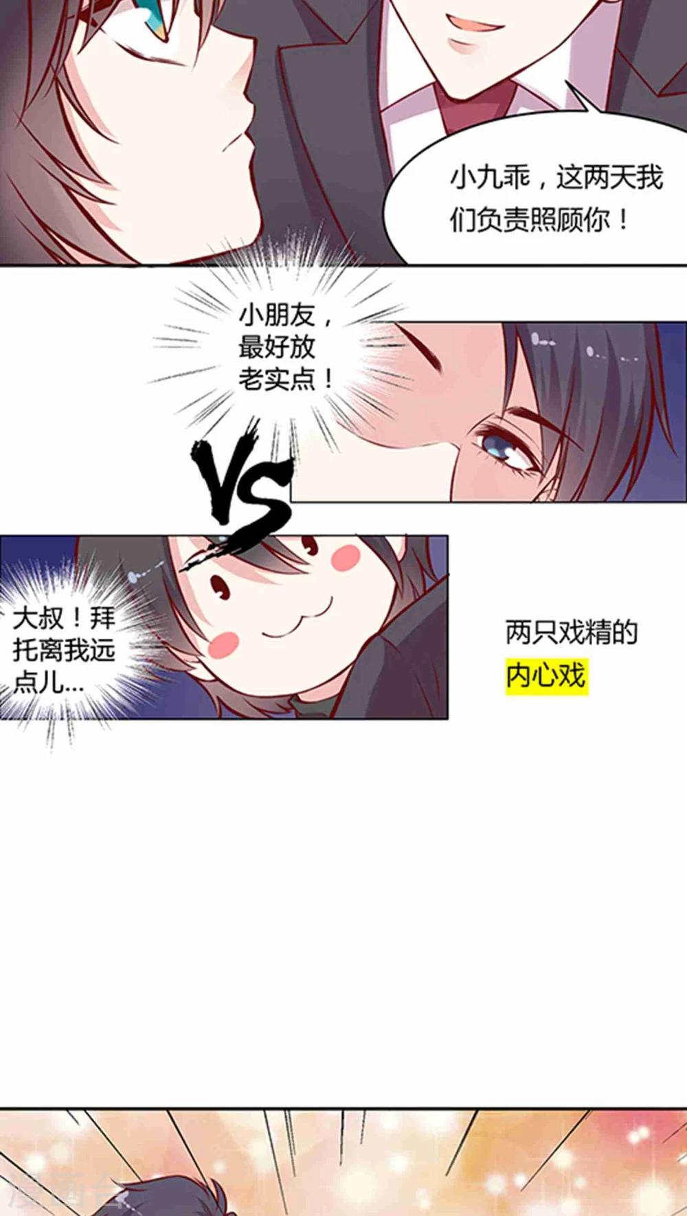 第54话 难缠的大魔王(1)-第64话