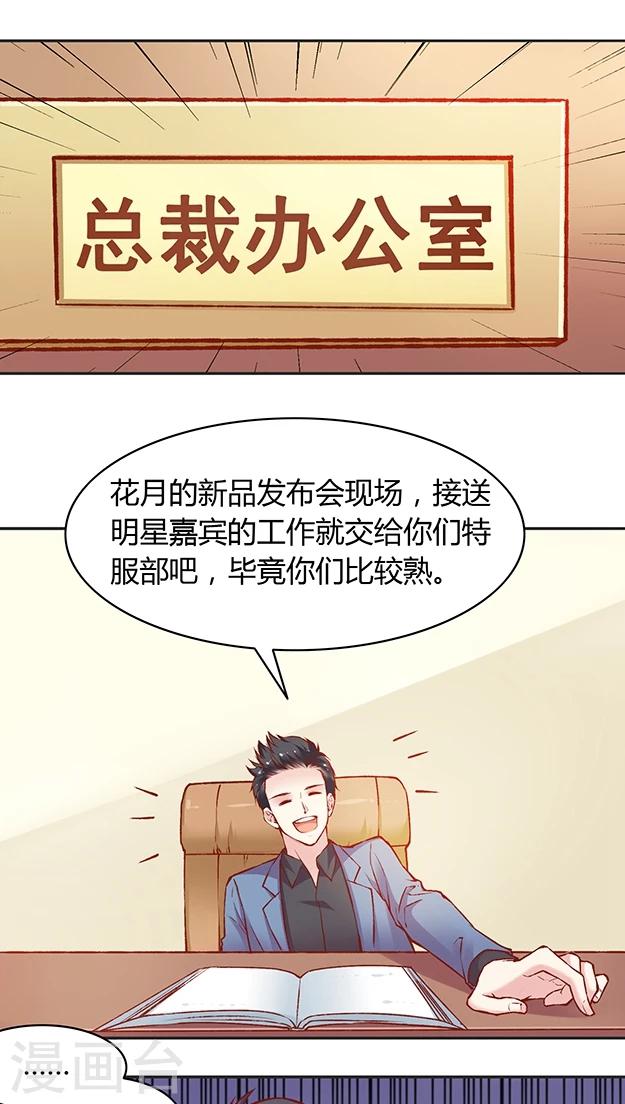 第55话 这个情敌套路太深(1)-第66话