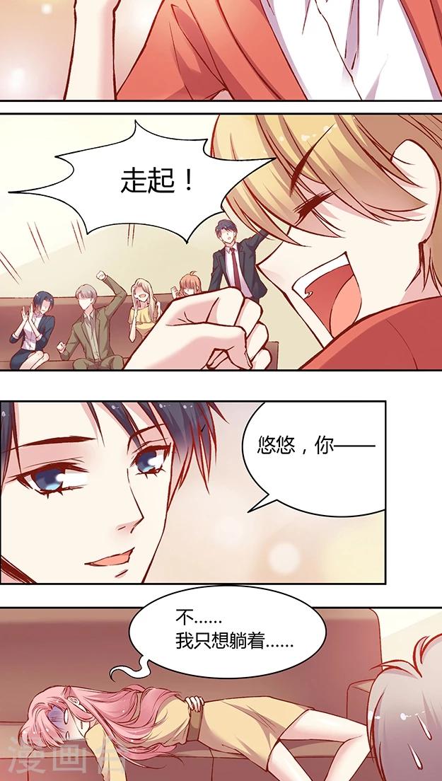 第55话 这个情敌套路太深(1)-第66话