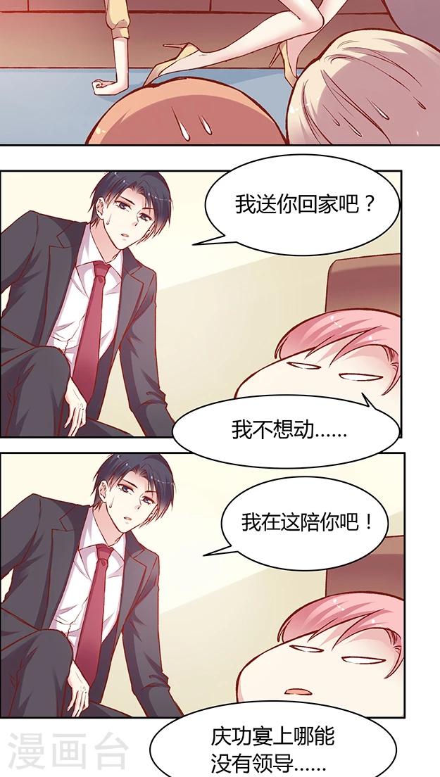 第55话 这个情敌套路太深(1)-第66话