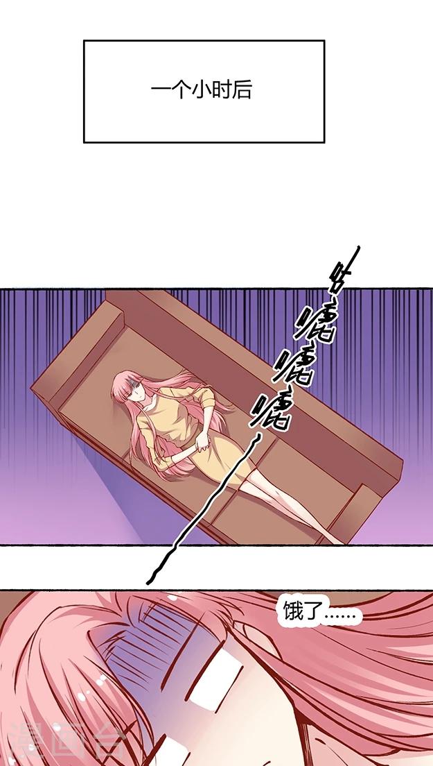 第55话 这个情敌套路太深(1)-第66话