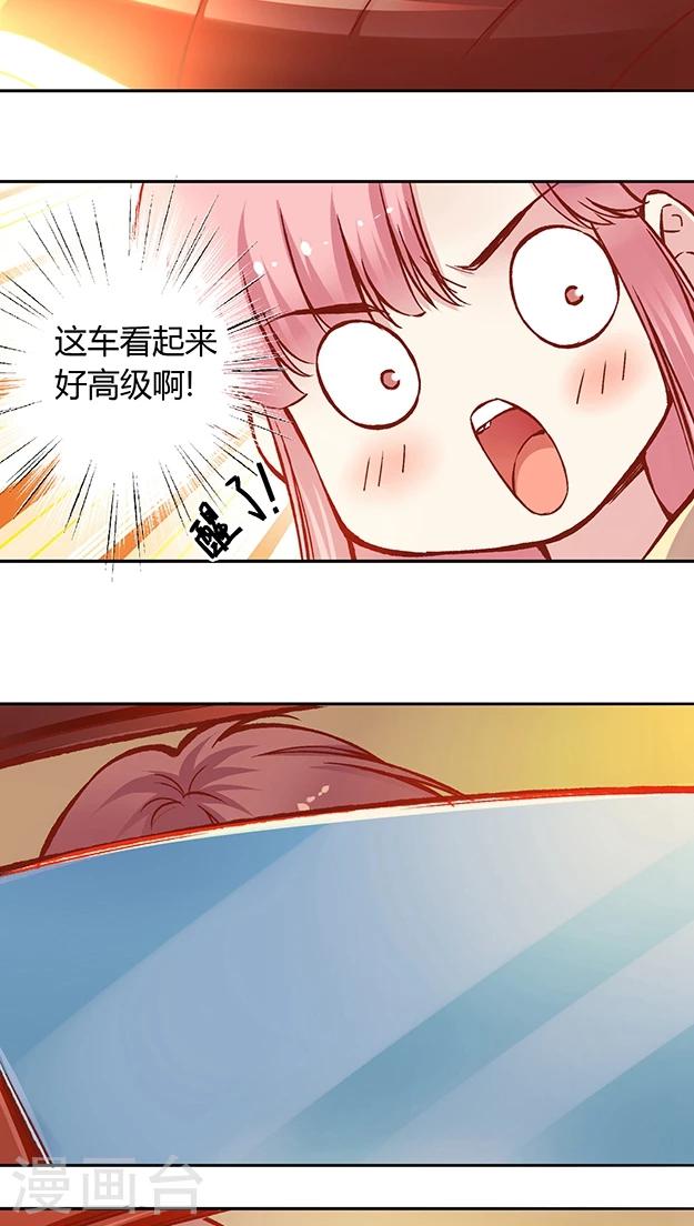 第55话 这个情敌套路太深(1)-第66话