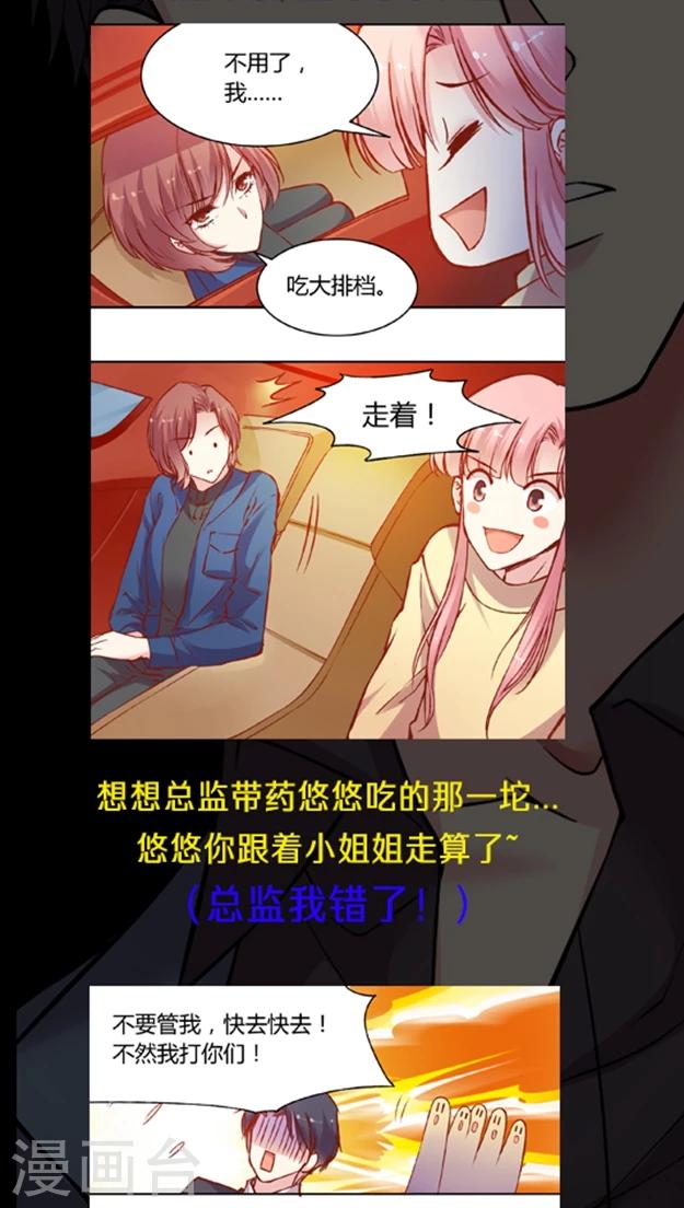 第55话 这个情敌套路太深(1)-第66话