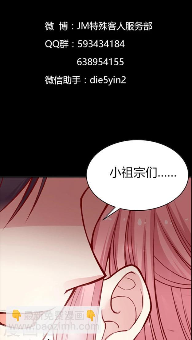 第55话 这个情敌套路太深(1)-第66话