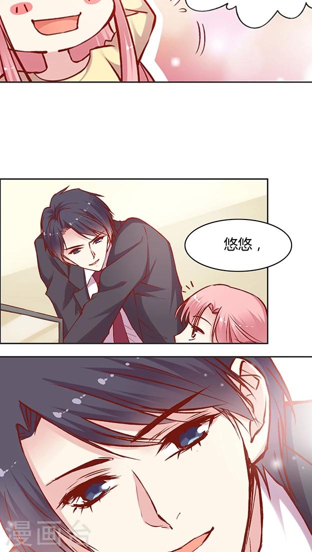 第55话 这个情敌套路太深(1)-第66话