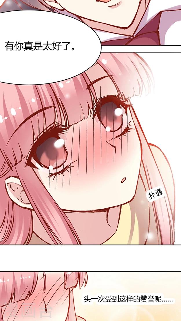 第55话 这个情敌套路太深(1)-第66话