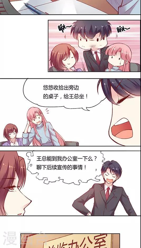 第56话 谁是谁的谁-第68话