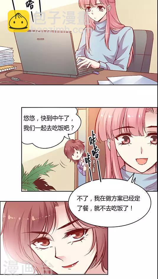 第56话 谁是谁的谁-第68话