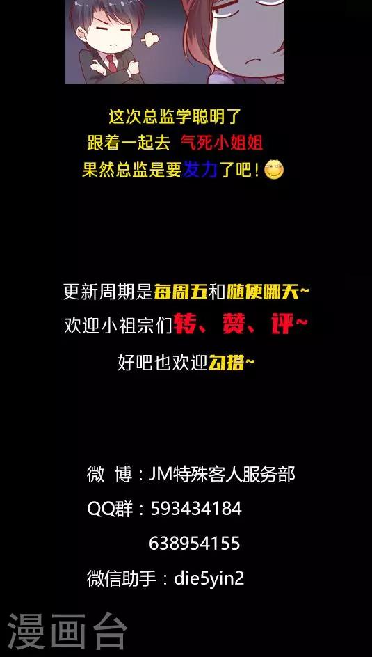 第56话 谁是谁的谁-第68话