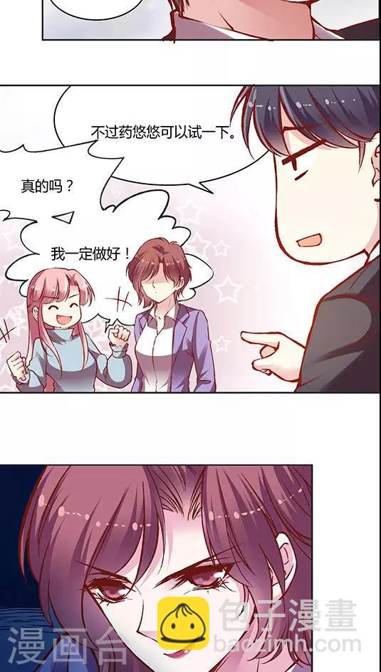 第56话 谁是谁的谁-第68话