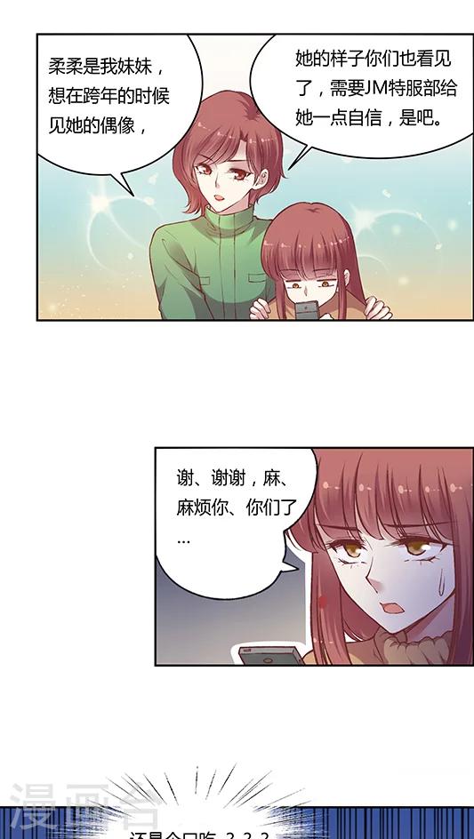 第58话 天壤之别的姐妹(1)-第70话