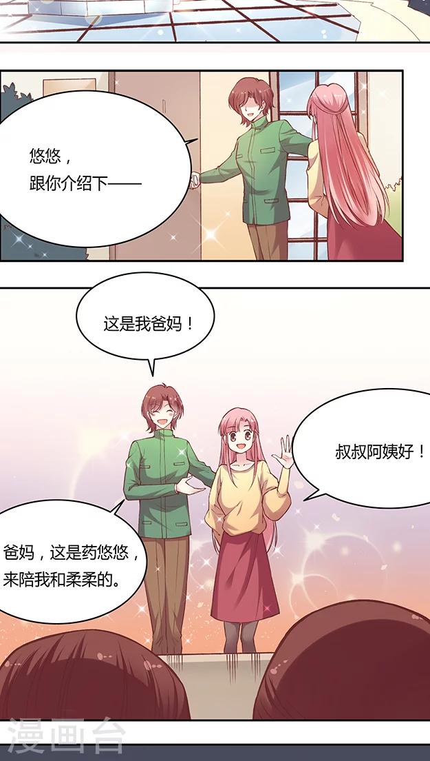 第58话 天壤之别的姐妹(1)-第70话